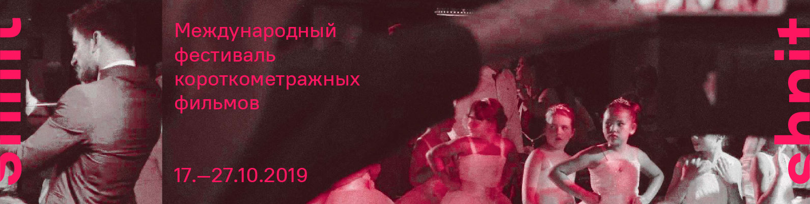 10 лучших короткометражных фильмов фестиваля shnit 10 лучших короткометражных фильмов фестиваля shnit
