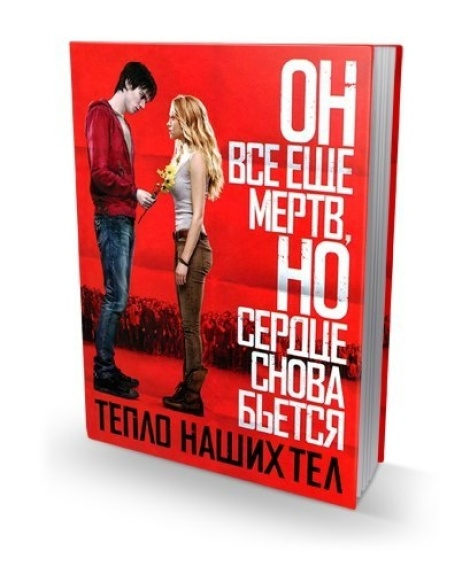 5 место 5 место ТОП рейтинг, катастрофа, книги, литература