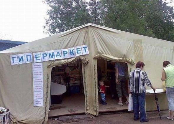 Креатив и кретинизм в объявлениях, рекламах и вывесках Креатив и кретинизм в объявлениях, рекламах и вывесках