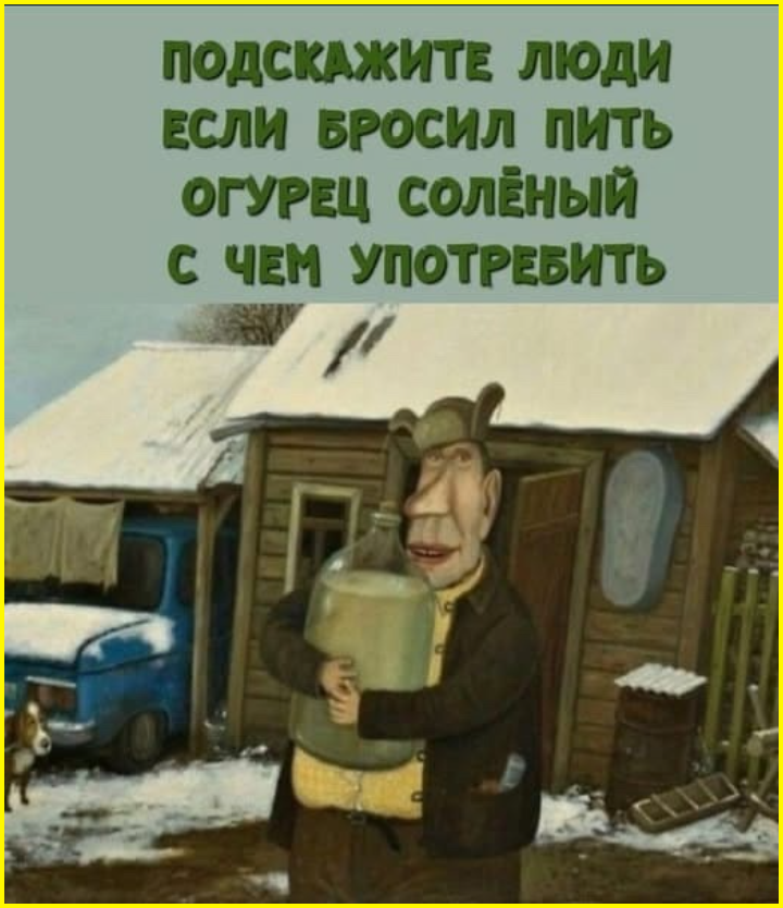 Утренний субботний юморок 
