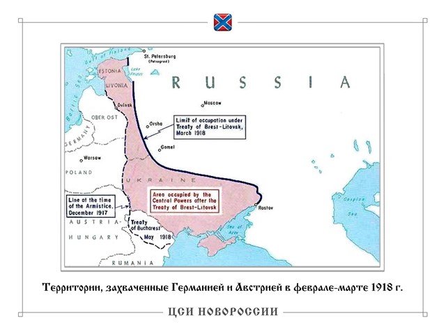 Создание Украины: О том, как Сталин границы Русского мира в апреле 1918 года искал история
