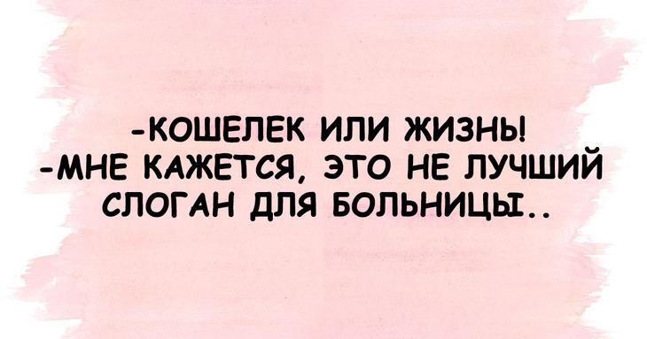 Поднимем настроение каждому: юмористические подборки 