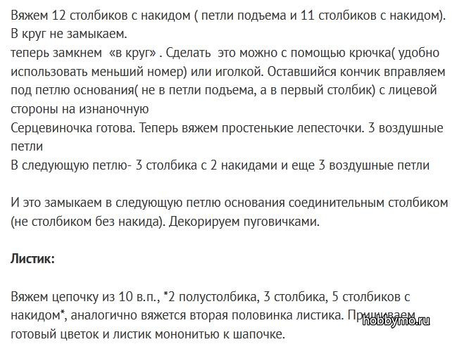 Летняя шапочка для девочки 4-5 лет. Вязание крючком вязание,вязание крючком