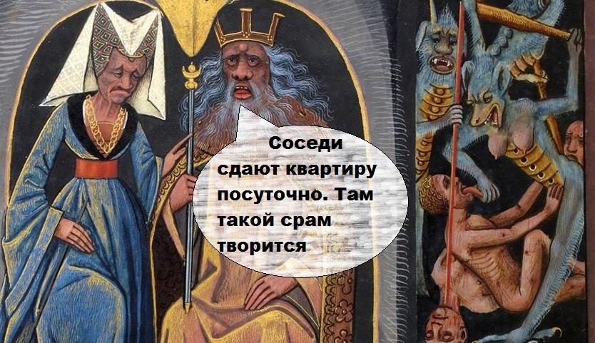 Страдающее Средневековье Страдающее Средневековье