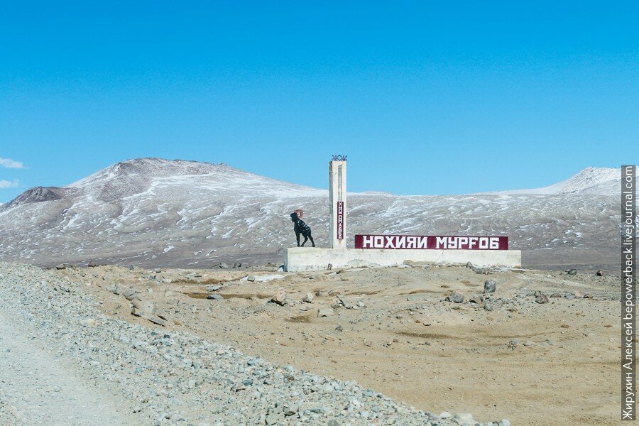 Памирский тракт: от Хорога до Мургаба заграница,памир,путешествие,тур,турист