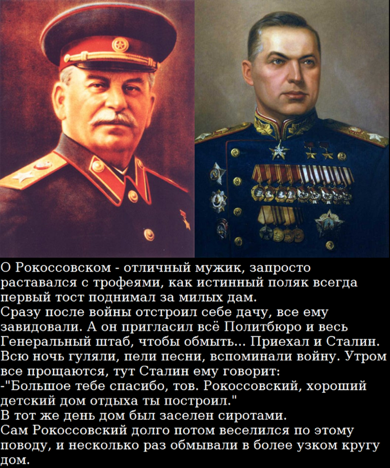 Два приговора Сталина: векселя Рокоссовского и генерал-провокатор война, герои!, подвиг