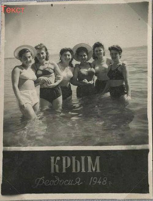 Крым на фотографиях разных лет