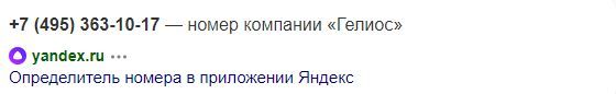 Приберет ли Гущин к рукам здание Управления Росимущества по Москве?