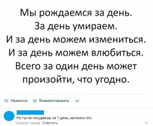 Прикольные комментарии из соцсетей