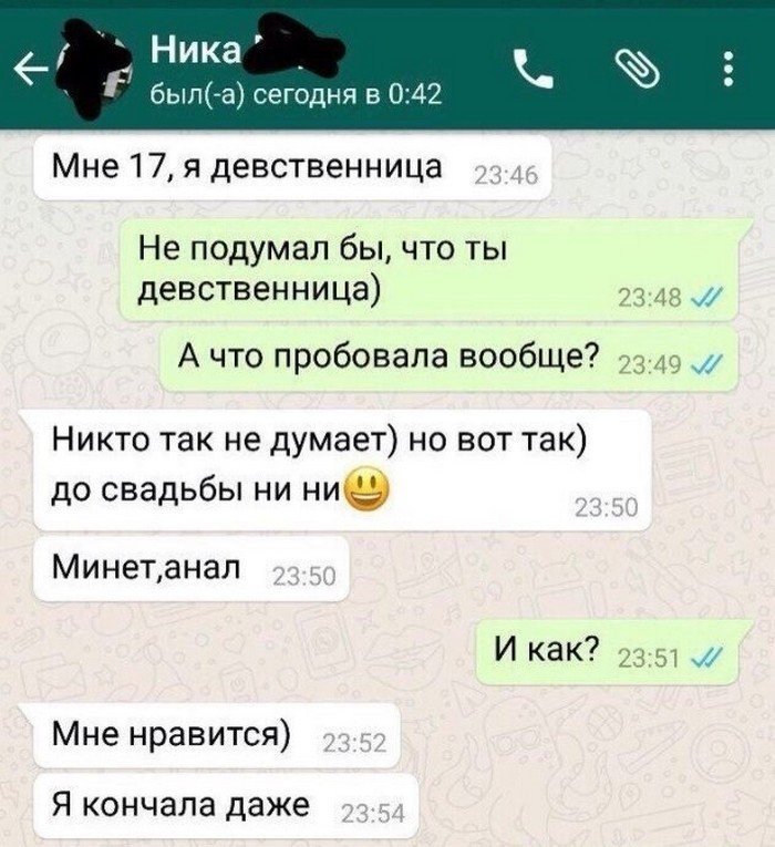 Девственница или нет фото