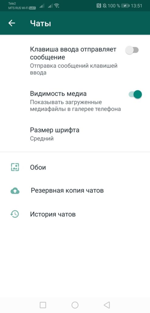 Как восстановить удаленные сообщения в WhatsApp смартфоны,советы