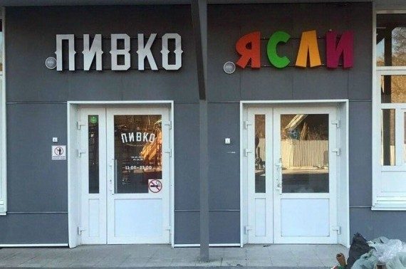 Прикольная реклама и объявления!!! смешные картинки