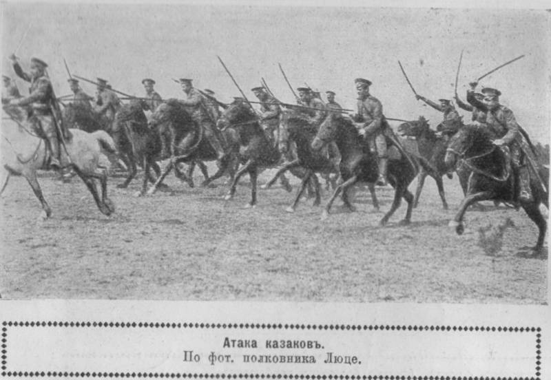 Охоту отбили почти сразу. Русская конница против австро-венгерской Охоту отбили почти сразу. Русская конница против австро-венгерской история
