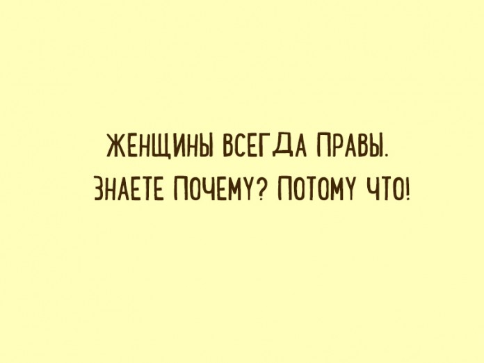 Юмористические открытки с чисто женским взглядом на жизнь