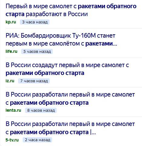 Нервный шум вокруг Ту-160 Нервный шум вокруг Ту-160 ввс