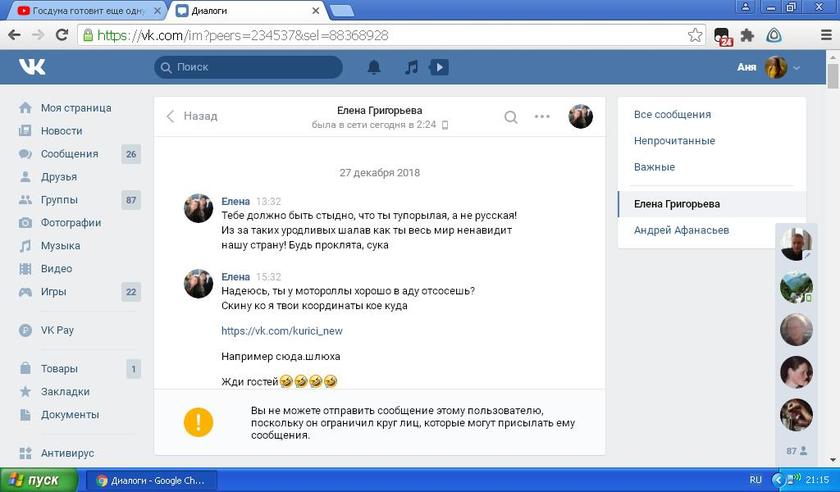 «Гомофобия» оказалась банальной бытовухой «Гомофобия» оказалась банальной бытовухой россия