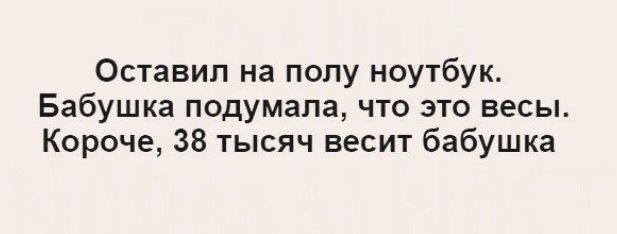 В ресторане, официант:- Мадам, почему ваш муж залез под стол?… юмор, приколы,, Юмор