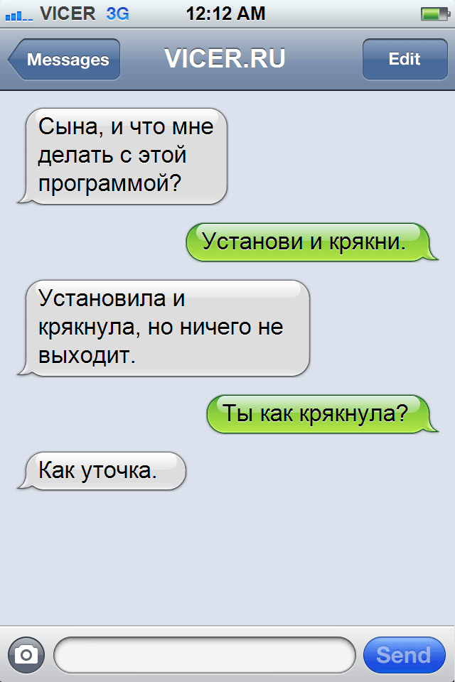 смс от любящих родителей