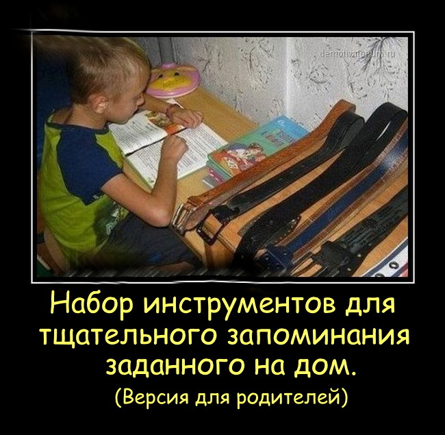 Прикольные картинки со школой для родителей, открытка день