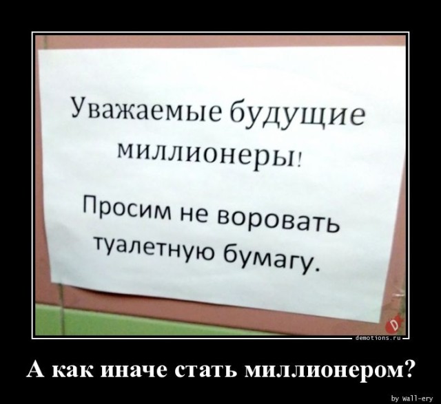 Демотиваторы дня: «Хорошо выспалась…»  
