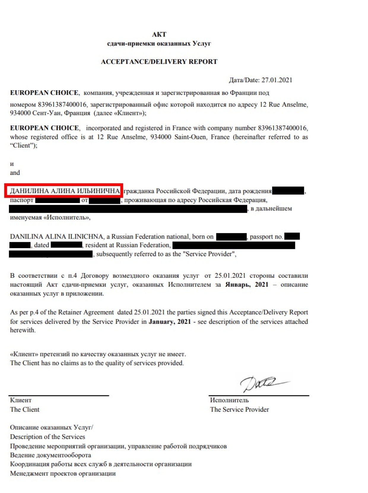 Сколько стоит нежелательная деятельность в России. Расследование ФАН Общество