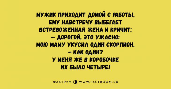 Топ 10 исключительно смешных анекдотов, достойных вашего внимания