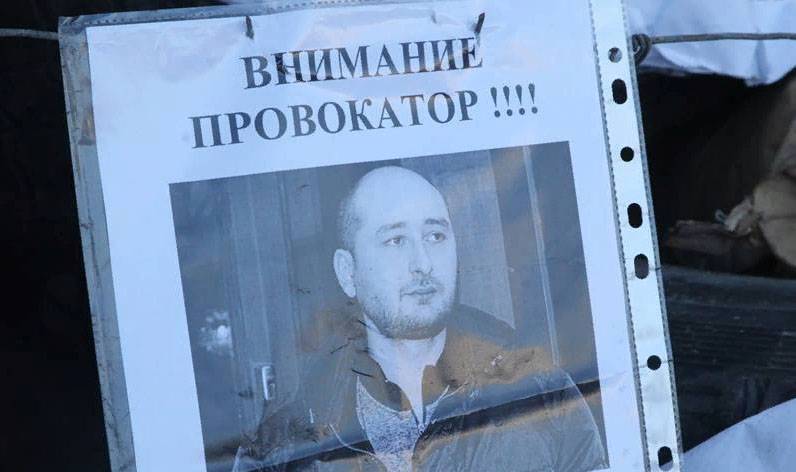 Гад, тебе деньги на похороны собрали. О реакции сторонников Бабченко на фейк СБУ