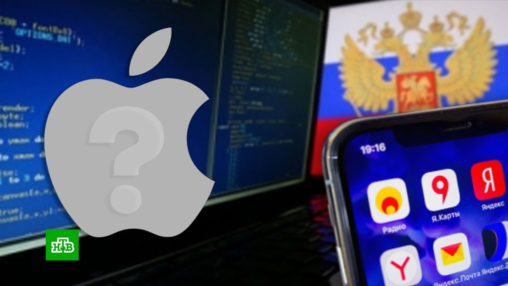 Apple russian. Apple уходит из России. Эпл уходит с российского рынка. Apple Россия контактный. Apple уходит из России картинка.