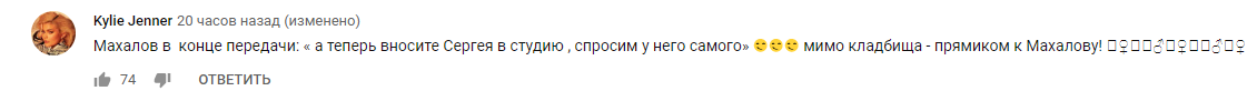 Присосавшийся червь: звезды осудили Малахова после программы о Доренко 