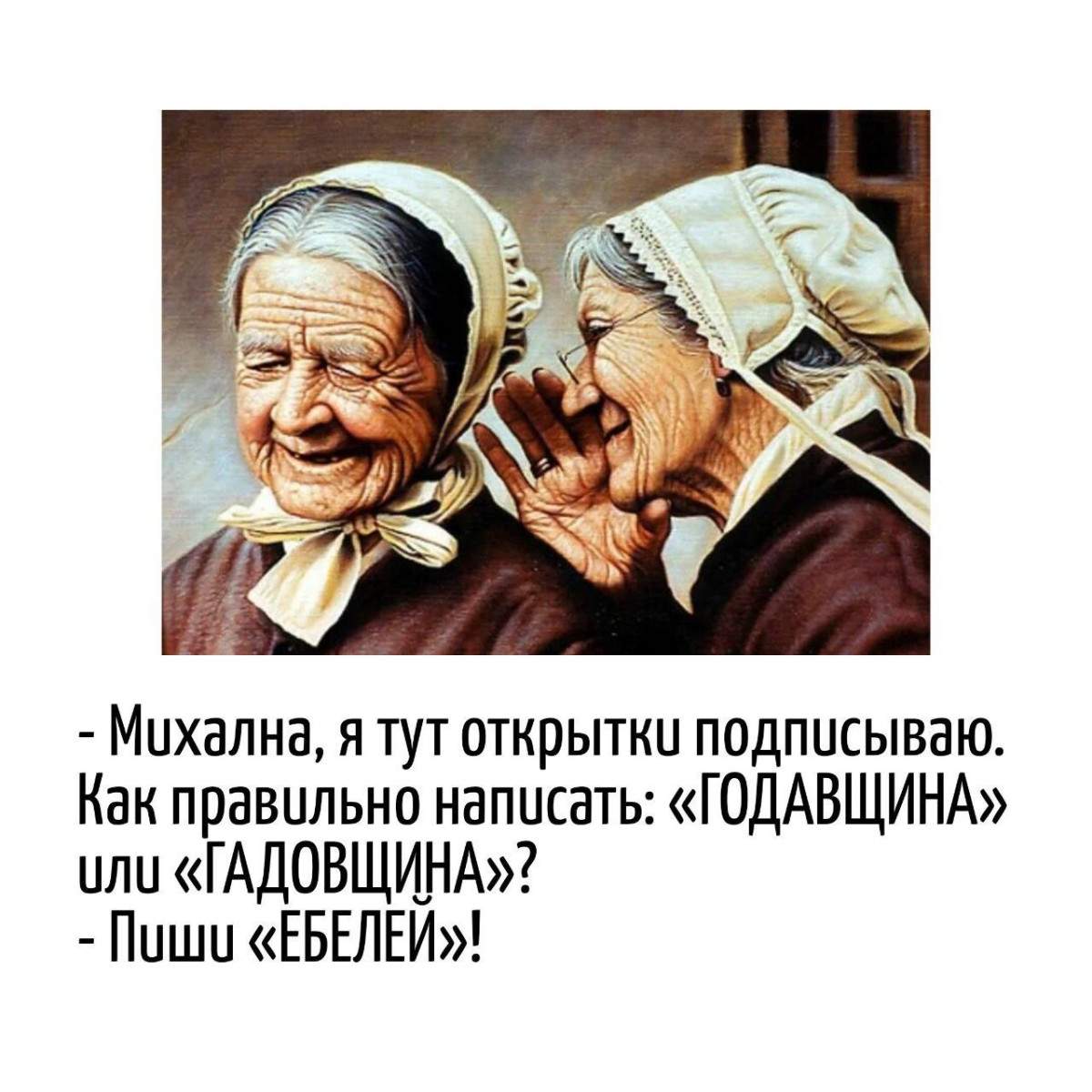 Игра слов — юмор скрытый между строк в каламбурах 