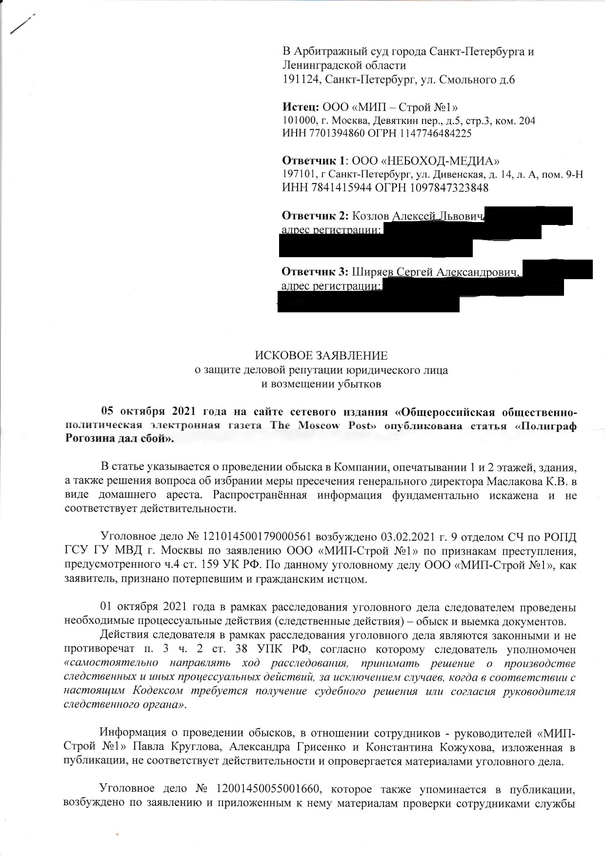 Как Маслаков-Григорьев ведет борьбу с журналистами-расследователями, используя коррупционные методы