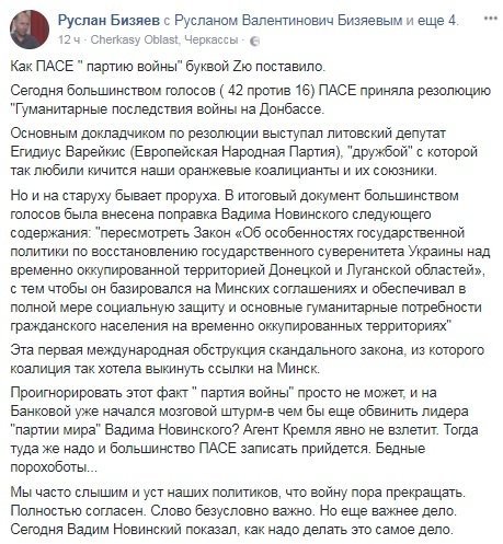 ПАСЕ поставила "партию войны" буквой "зю": Европа требует от Украины выполнить 15 пуктов по Донбассу, закон о деоккупации - полная лажа