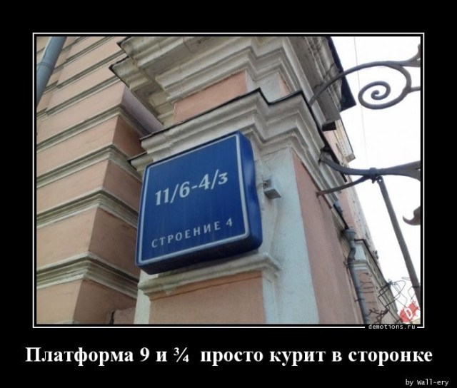 Демотиваторы в середине недели: «Вчера здесь было три кабачка» 