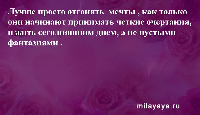 Картинки со статусами. Подборка milayaya-status-milayaya-status-45580416012021-17 картинка milayaya-status-45580416012021-17