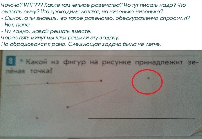 Кроха сын к отцу пришел и... попросил решить задачку дети, образование