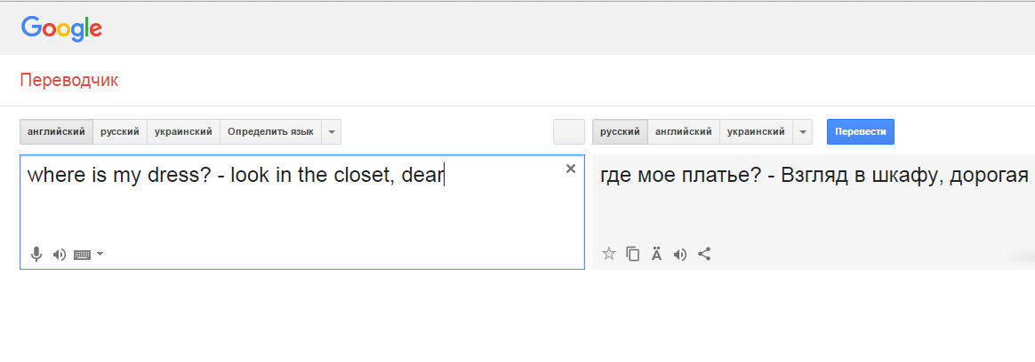 Как переводится фраза. Гугл переводчик с английского. Смешные фразы для гугл Переводчика. Цитаты про переводчиков. Смешные фразы в переводчике.
