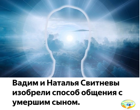 «То, что произошло с нами 10 октября 2006 года, разделило нашу жизнь на «до» и «после». Тогда мы оказались в полной тьме отчаяния и смятения», – это запись из дневника Натальи Свитневой, которая вспоминает о самом страшном событии в своей жизни. 