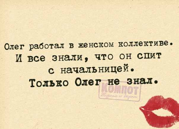 Сентября, прикольные картинки о коллективе женском