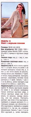 Жакет с планкой-воротником