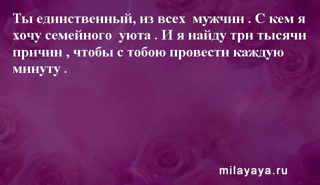 Картинки со статусами. Подборка milayaya-status-milayaya-status-45580416012021-6 картинка milayaya-status-45580416012021-6