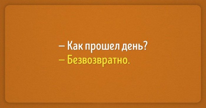 15 саркастических открыток, которые помогут не вешать нос в любой ситуации