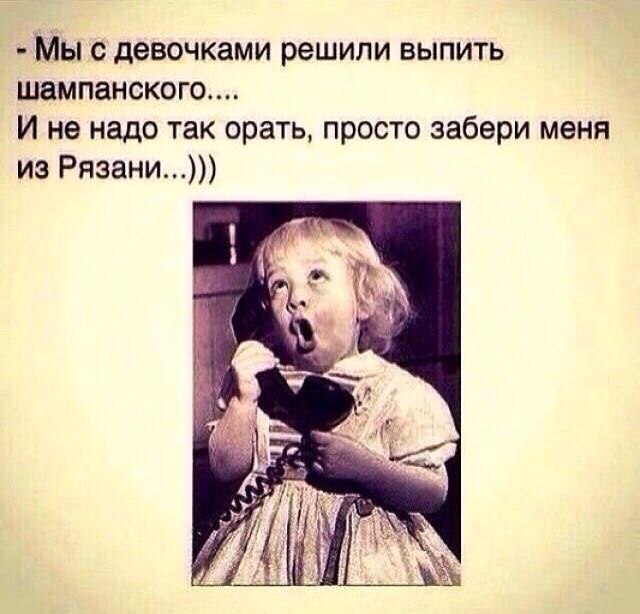 картинка забери меня из рязани онлайн картинка забери меня из рязани