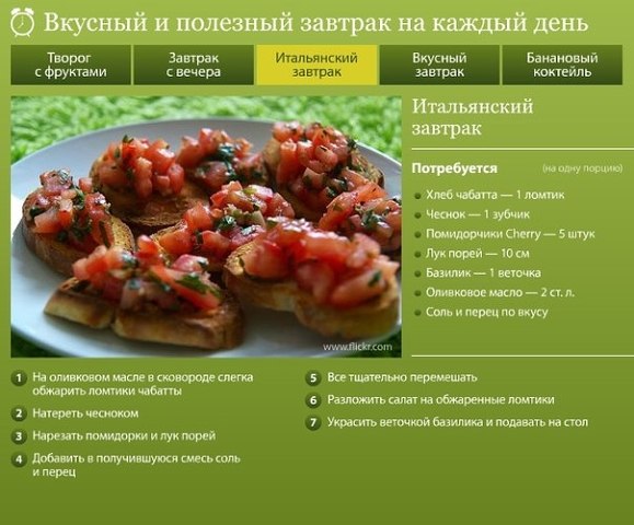 вкусная идея для завтрака3