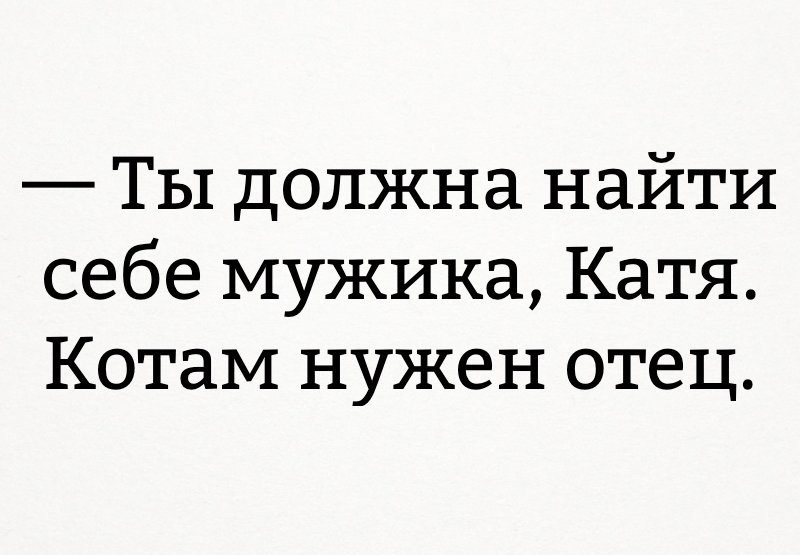 Прикольные картинки про катю с надписями