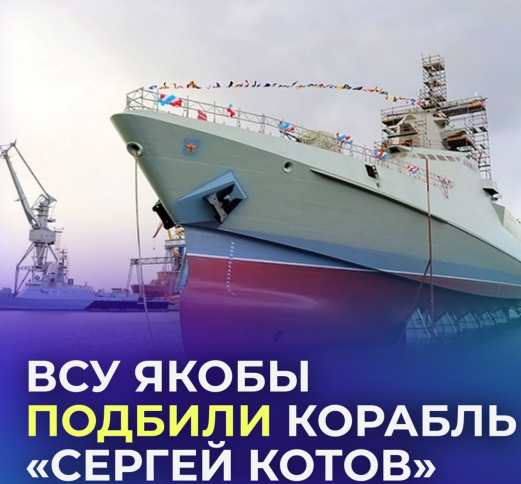 Недавние события в акватории Черного моря омрачены новостью о последствиях для российского патрульного корабля, ставшего объектом для действий морских аппаратов нашего ключевого оппонента.-3