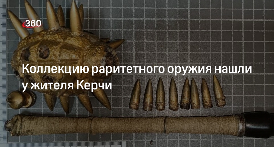 МВД РФ: в доме жителя Керчи нашли арсенал раритетного оружия и взрывчатки