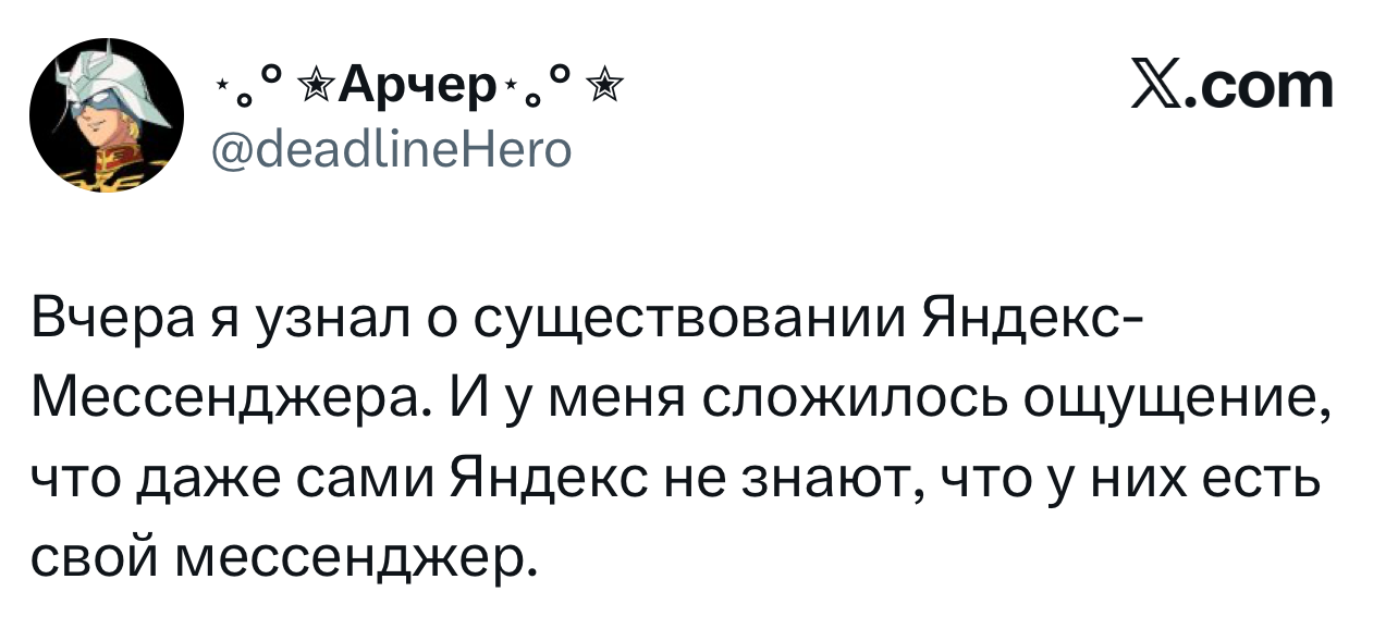 Лучшие шутки дня из X (Twitter)