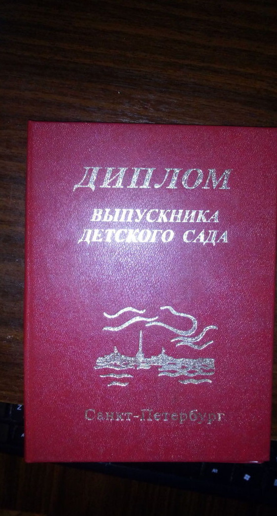 Когда есть красный диплом, но тебя все равно не берут на хорошую работу  образование, прикол, юмор