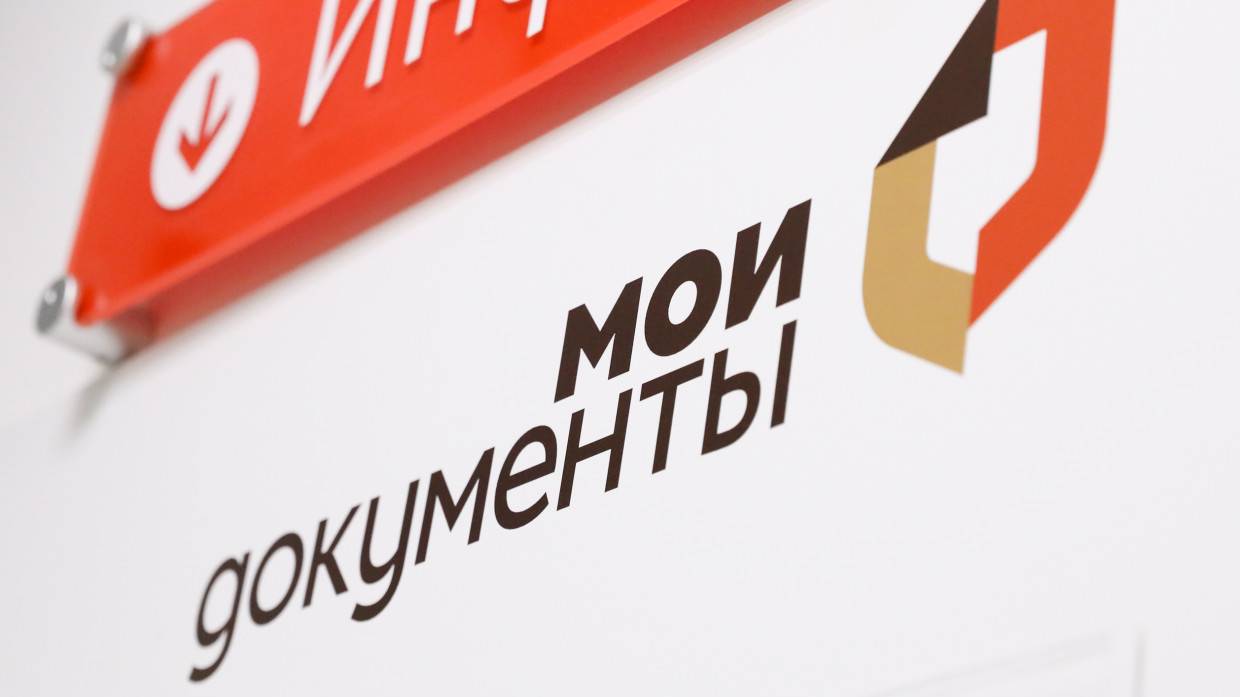 график работы мфц в праздничные дни 2021. мфц воронежской. график работы мфц. мфц района южнопортовый. режим работы в праздники.