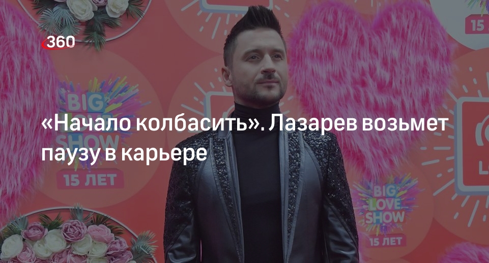 Певец Лазарев объявил о временной паузе в музыкальной карьере из-за усталости